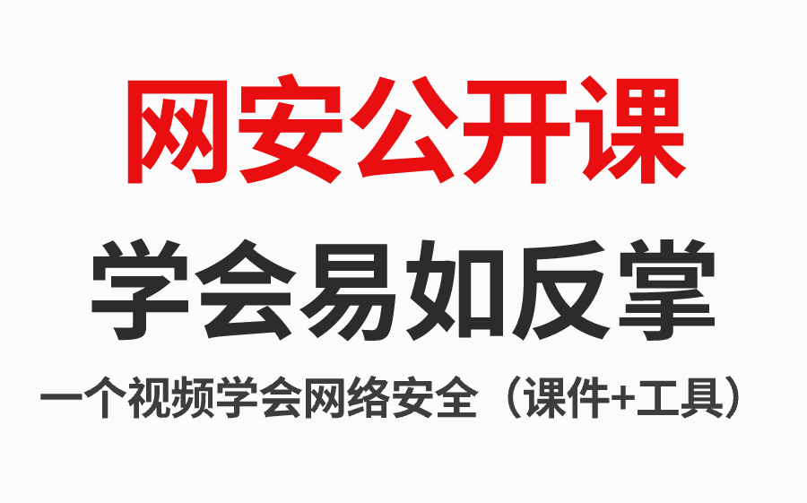 【网络安全红队共计专场】安全渗透之“黑客仅用一个图片攻陷企业核心服务器”实战演练哔哩哔哩bilibili