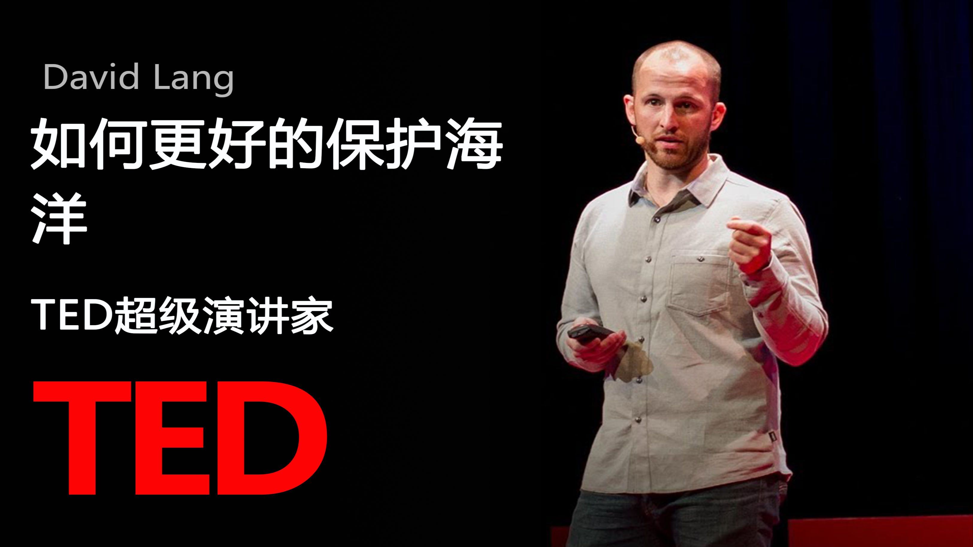 【TED演讲】如何更好的保护海洋(中英字幕)哔哩哔哩bilibili