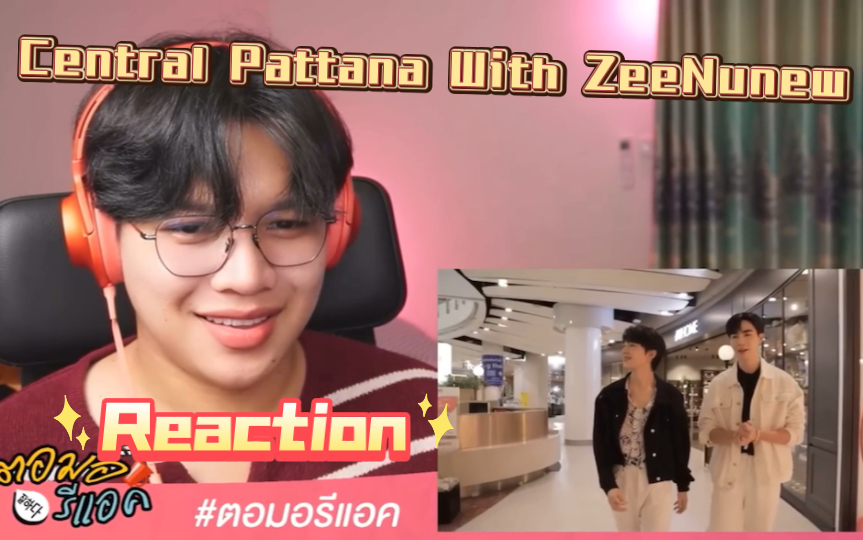 《ZeeNunew》粗翻中字泰妃reaction海景商务推广Central Pattana With ZeeNunew哔哩哔哩bilibili