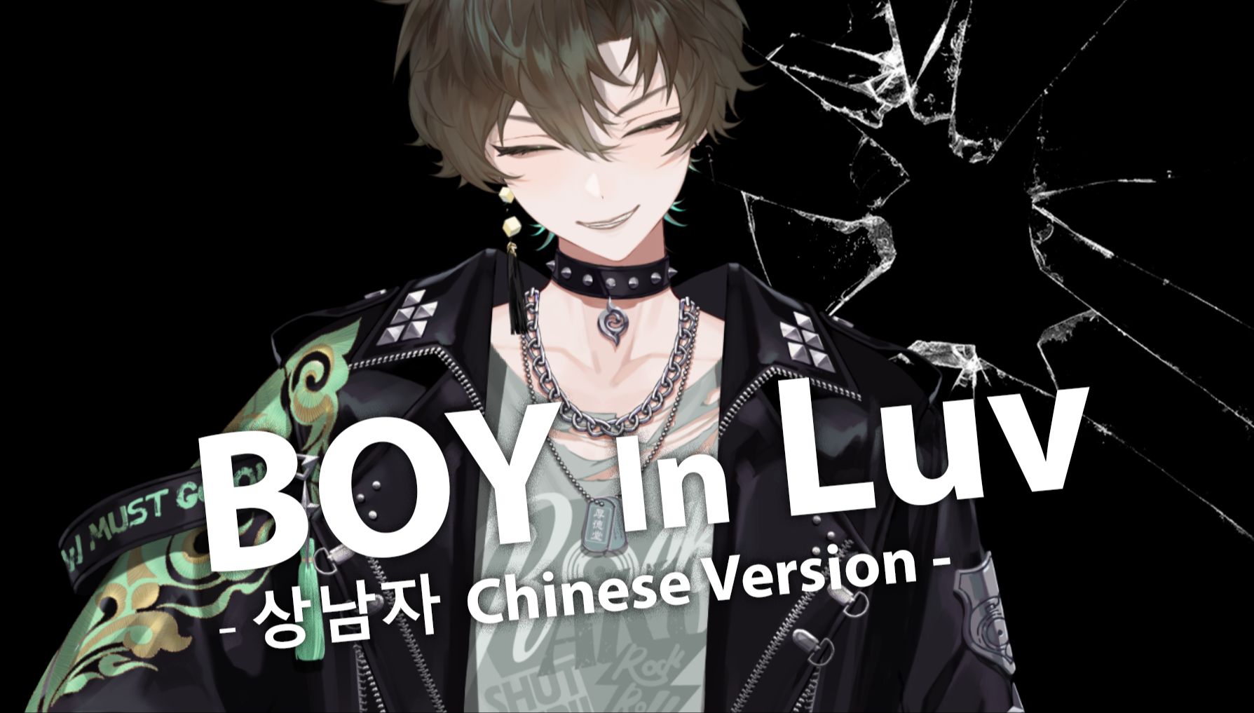 他们骗我说这首kpop就得唱中文版【boy in luv】cover.bts