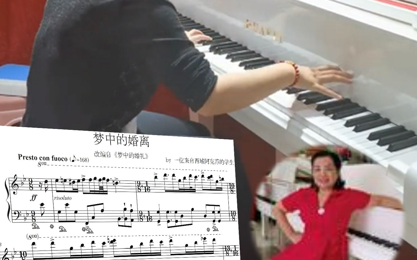 [图]【曲谱同步】张运娣的学生演奏《梦中的婚礼》的珍贵片段