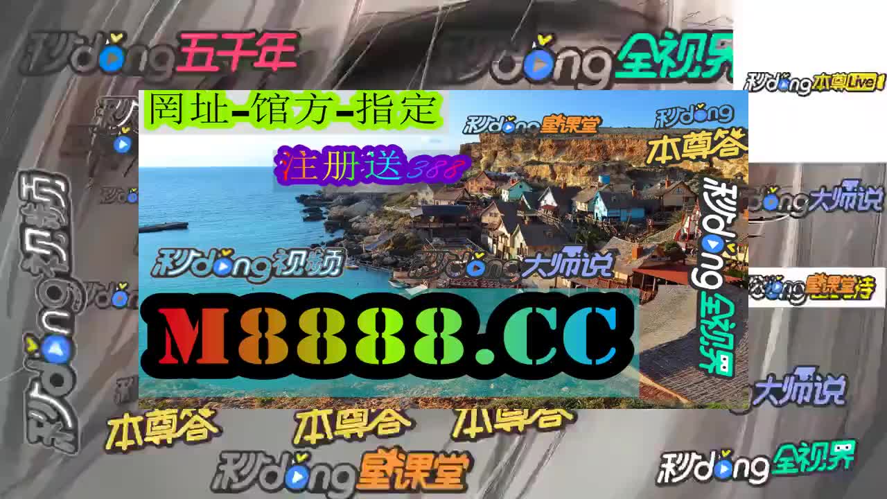 9必看!二四六天天彩944cc正版