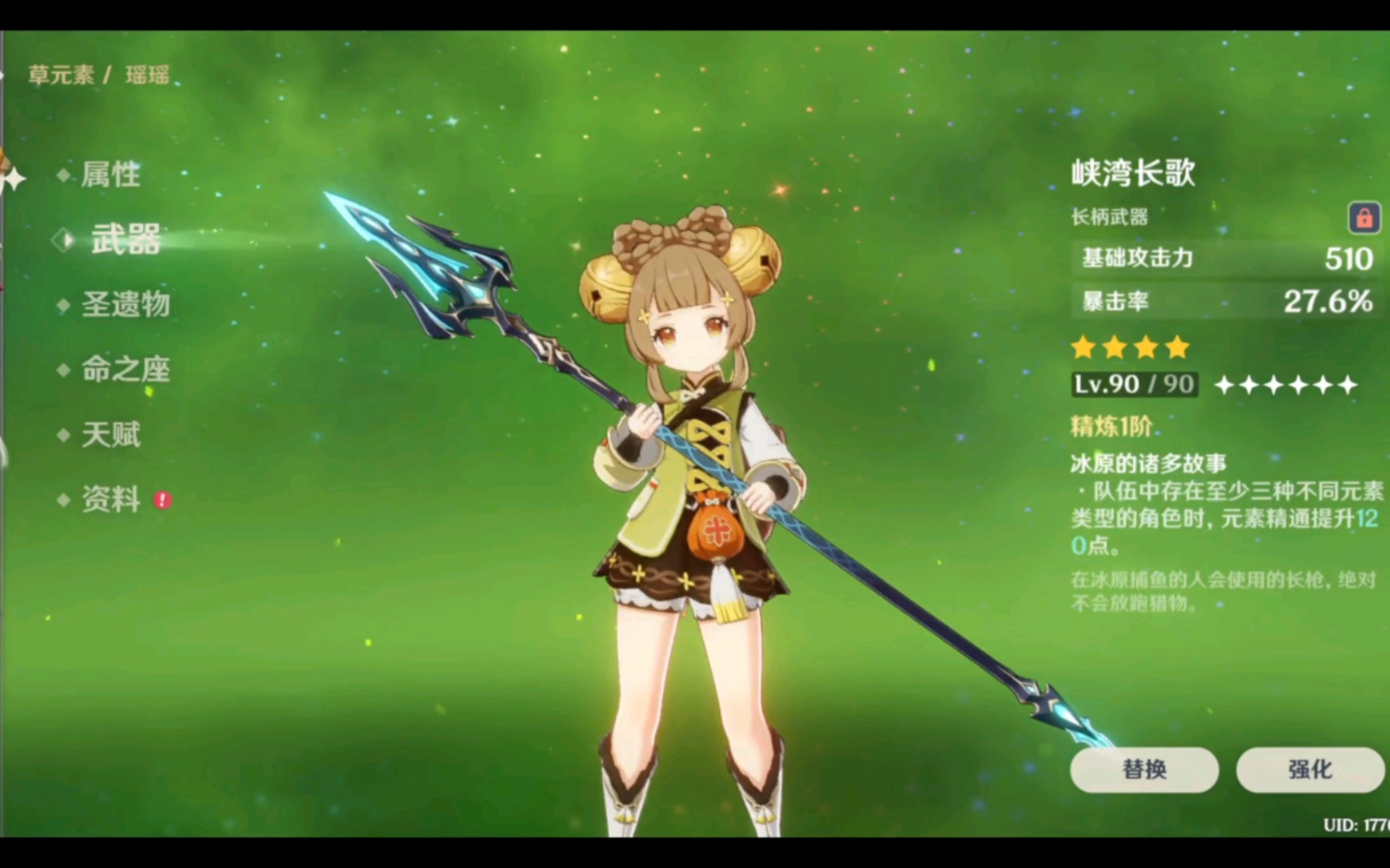 当瑶瑶用上了新月卡武器峡湾长歌-玉叶珑璁-玉叶珑璁-哔哩哔哩视频