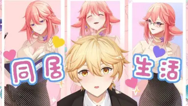 关于八重神子/////-哔哩哔哩_Bilibili