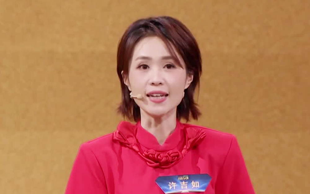 中央广播电视总台2023主持人大赛蔡紫涵纯享-综艺-全集-高清在线观看-bilibili-哔哩哔哩
