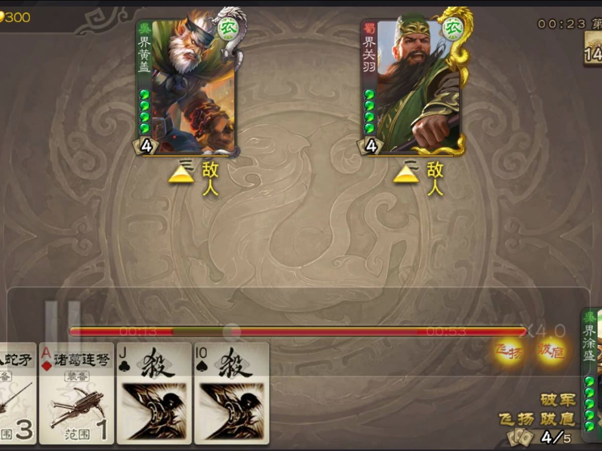 【三国杀|界徐盛】大宝竟然起手ak一手杀?我承认我昨晚给发牌员了