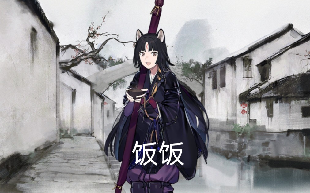 活动作品一个视频告诉你为什么嵯峨要带二技能