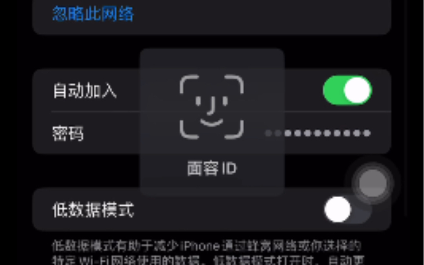 我不会是最后一个知道iPhone、iPad能查看已连接的wifi密码吧