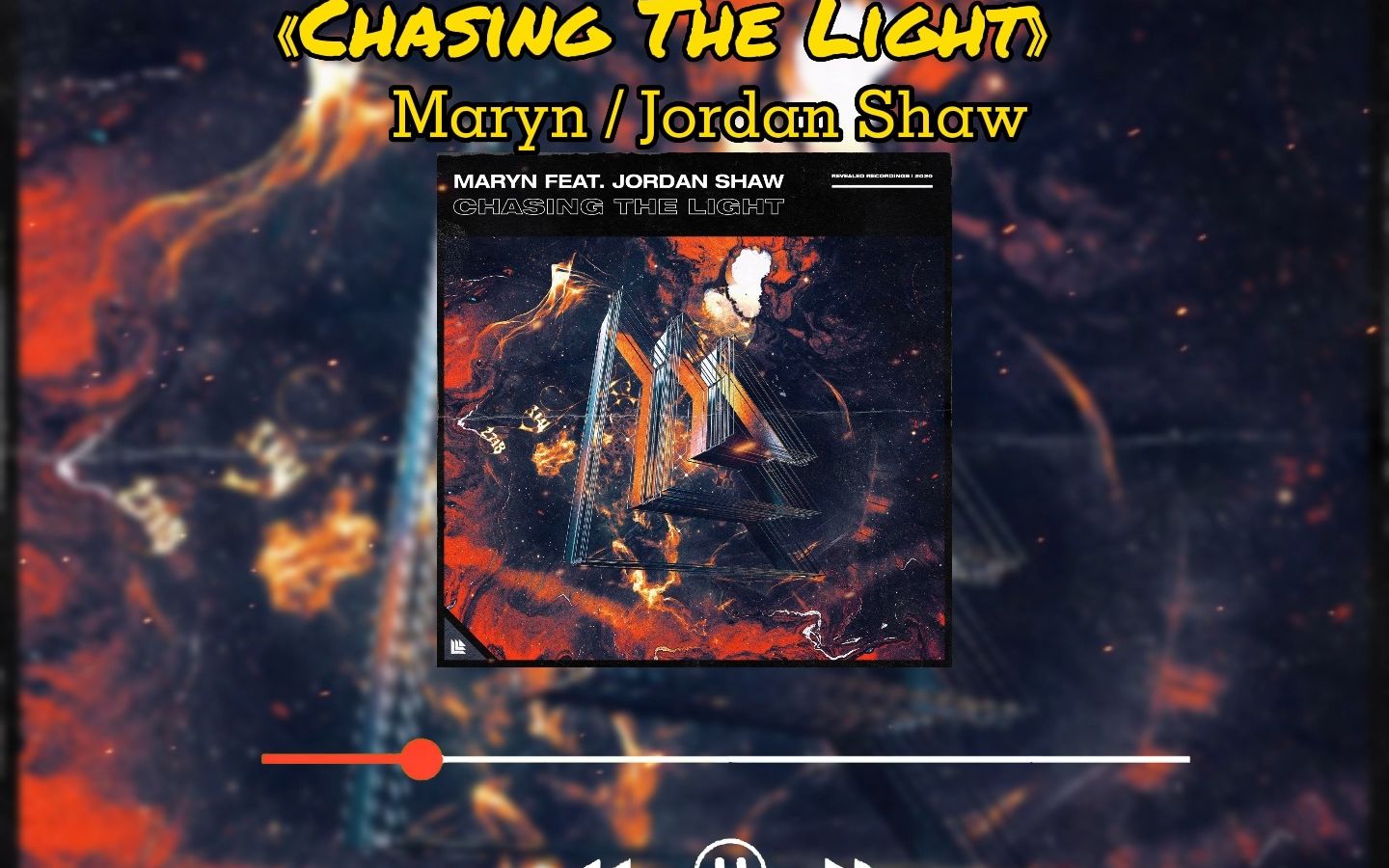 [图]Chasing The Light-Maryn / Jordan Shaw