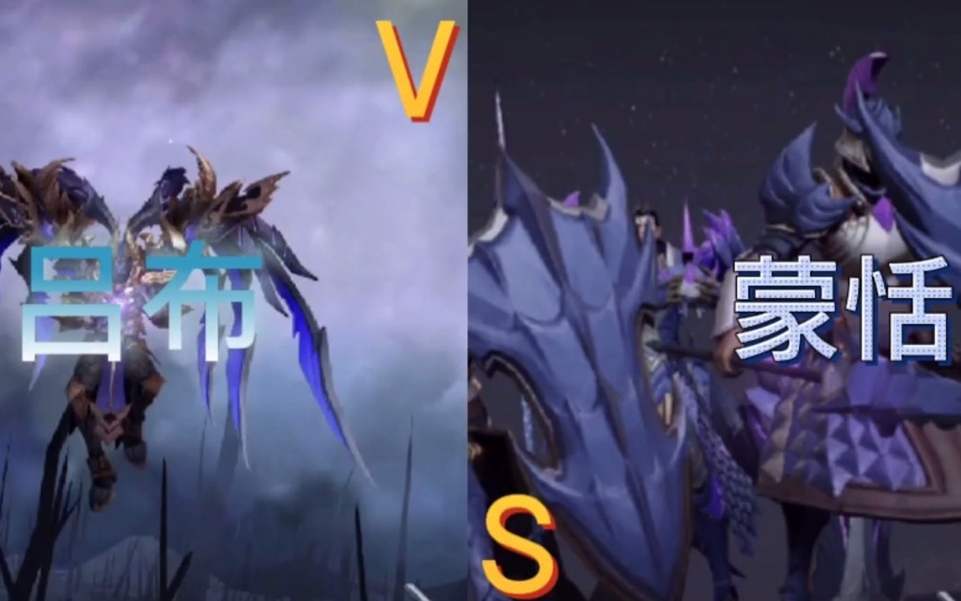 蒙恬vs吕布究竟谁的实力符合fmvp