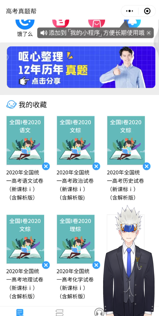 历年高考真题答案解析分享②哔哩哔哩bilibili