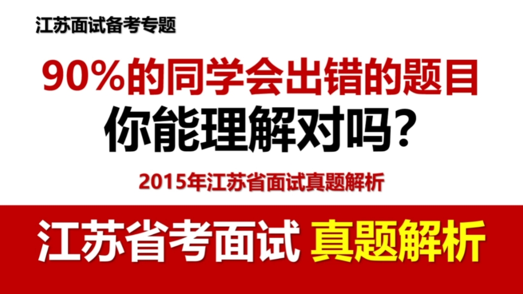 【江苏省考面试真题】市文明办下发通知,要求开展志愿者服务活动,作为牵头部门,你认为工作重点有哪些?哔哩哔哩bilibili