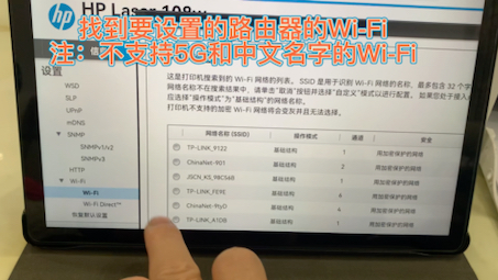 惠普108w/103w如何通过手机设置无线,让打印机联网,安卓手机设置哔哩哔哩bilibili