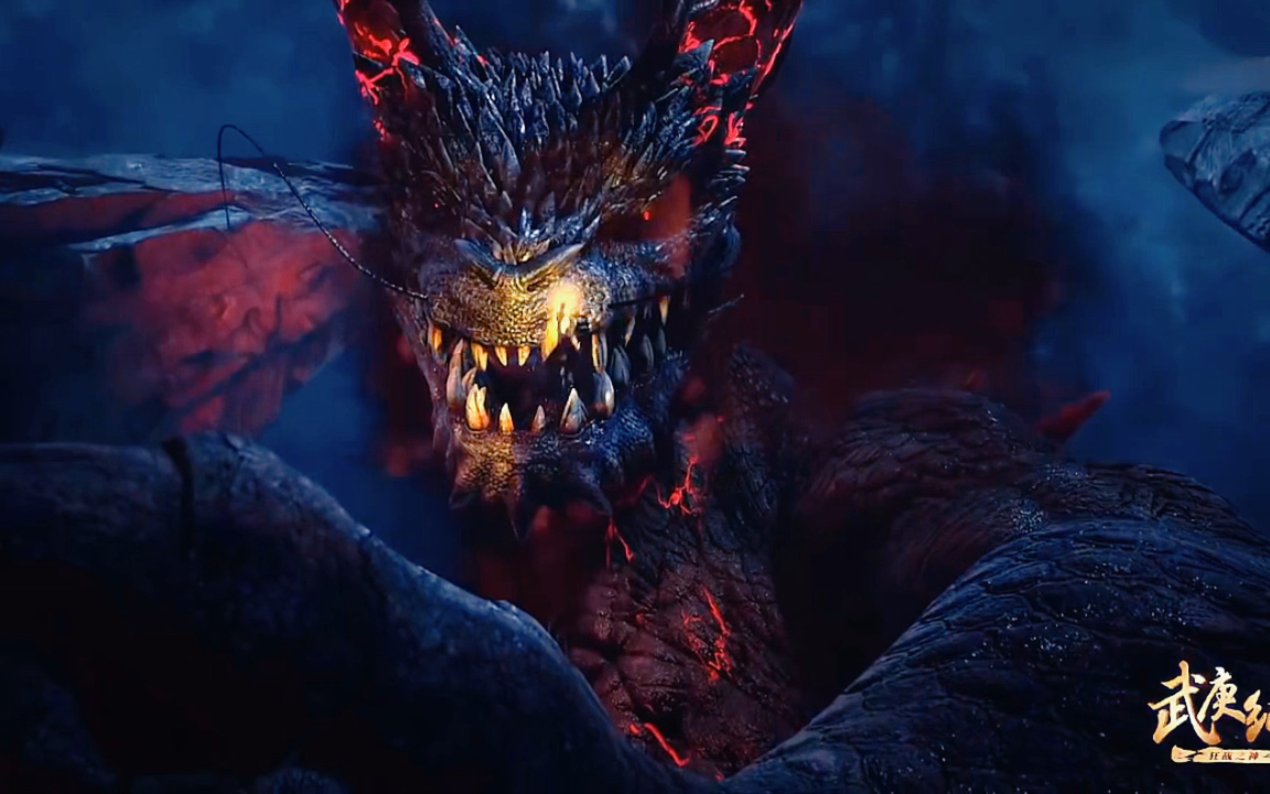 武庚纪:武庚大战饕餮