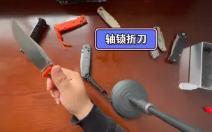 Télécharger la video: 【简单聊聊】折刀锁定之轴锁