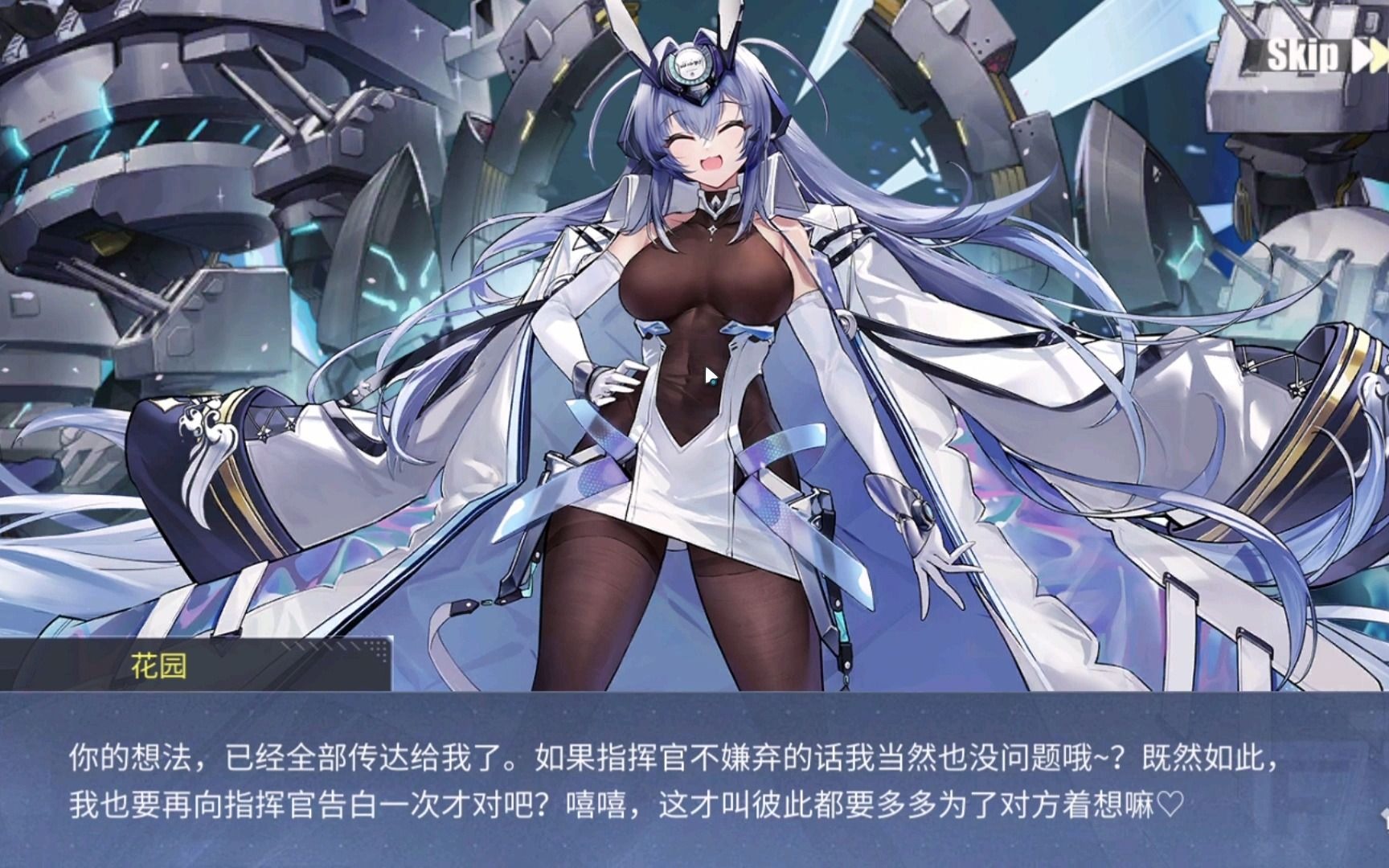 碧蓝航线——花园誓约(原皮和皮肤),双重快乐