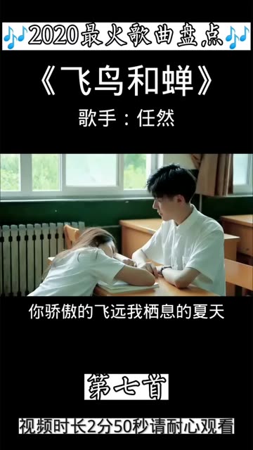 盘点2020最火歌曲