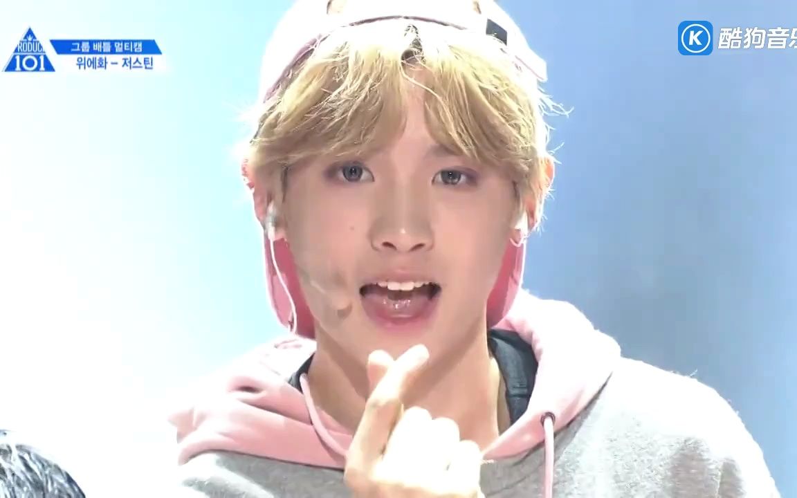 produce 101 第二季justin黄明昊姐姐真漂亮直拍