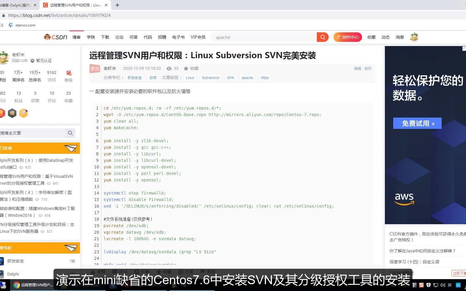 SVN服务安装和用户权限远程管理Linux版哔哩哔哩bilibili