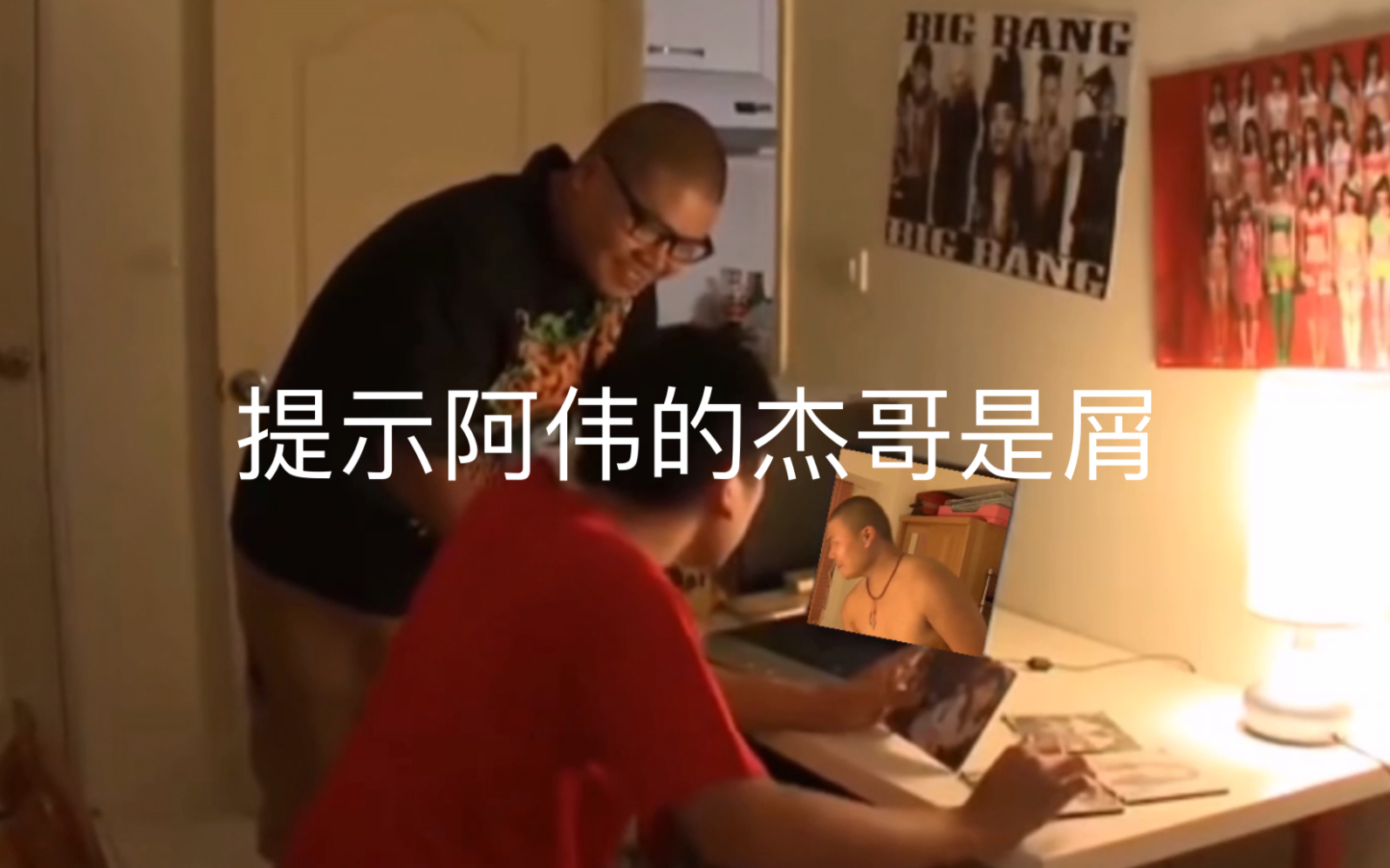 提示阿伟的杰哥是屑