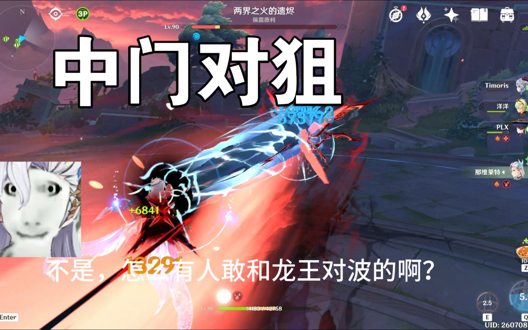 仆人:龙王;力微,饭否?【仆人周本】