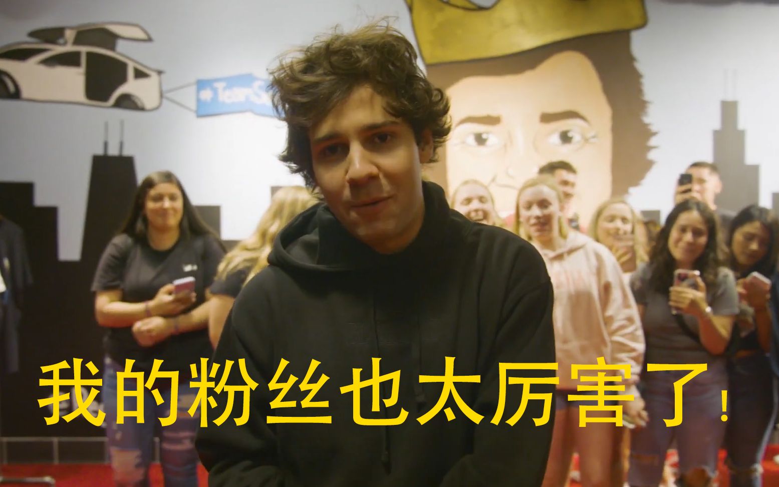 【中字】David Dobrik的芝加哥快闪店活动 金主爸爸的广告词你会念吗?哔哩哔哩bilibili