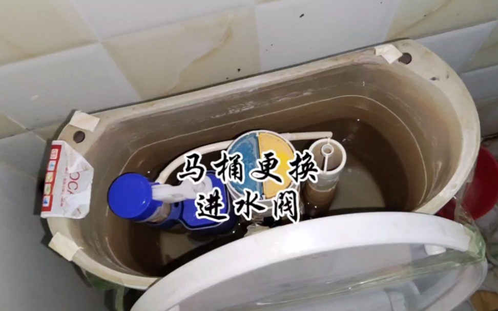 马桶水箱满水不停漏水费水