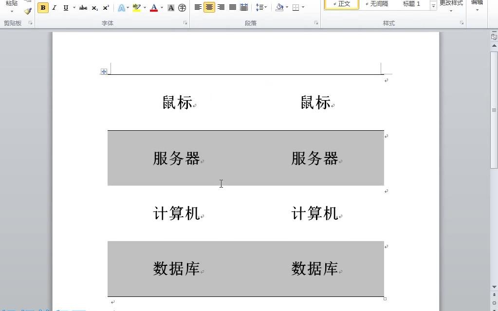 Word2010使用技巧教程哔哩哔哩bilibili