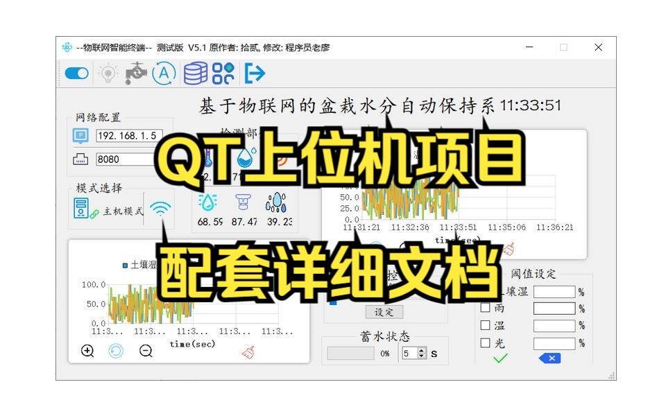 C++QT项目推荐,QT学习必备的上位机技能(图表/TCP/SQL)配套详细文档哔哩哔哩bilibili