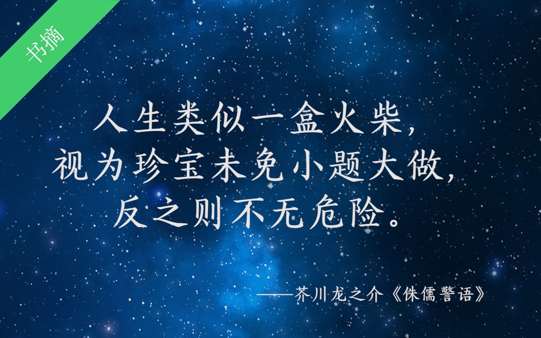 那些可以升华作文的名人语录,字字如珠玑,句句是箴言哔哩哔哩bilibili