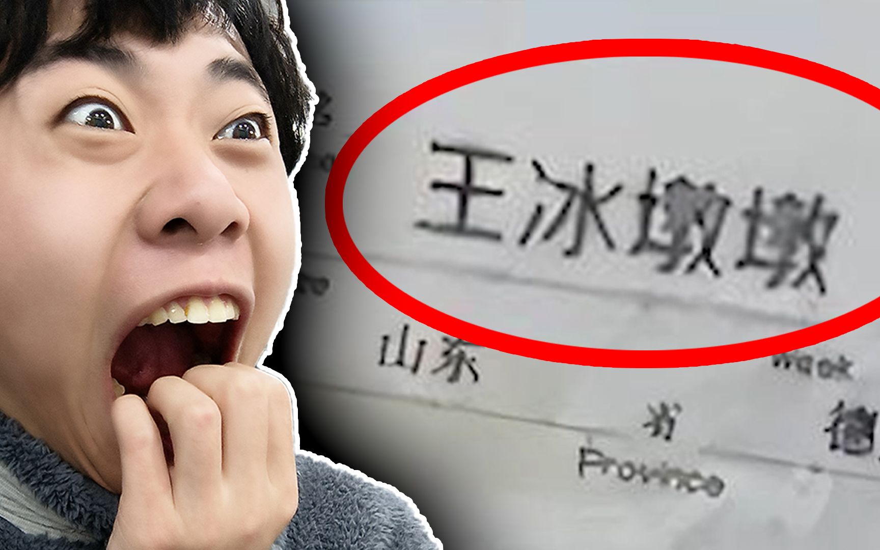 【离谱名字】00后给孩子起名字都这么逆天吗!?哔哩哔哩bilibili