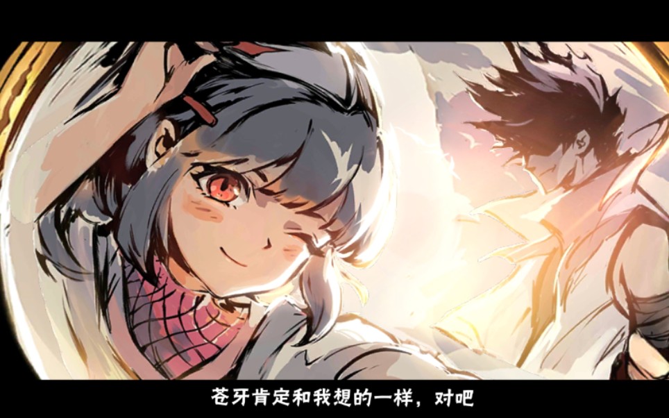 苍牙外传速通以速度比较