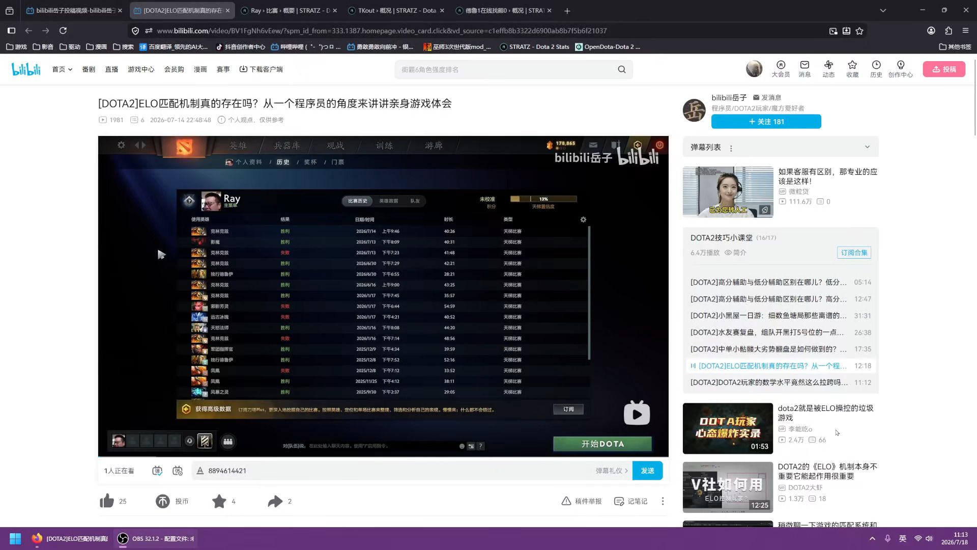 又一个洗dota2没匹配机制的，直接上数据支撑结论