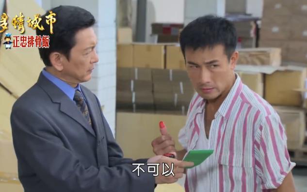 崔浩然/杨清源 ~看唯利是图的董事长如何言不由衷地接受"为善最乐"的