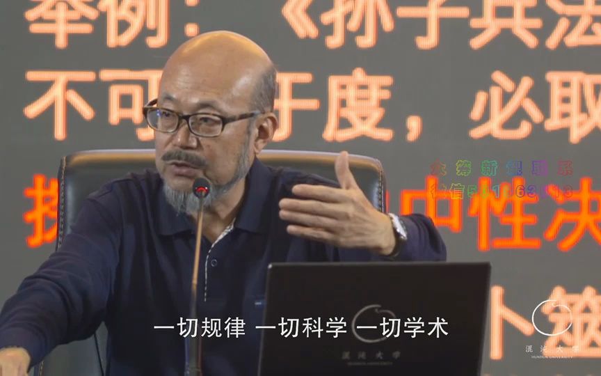 [图]第09模块：《易经》大略与应用概述第第106课：“算卦特别准”背后的运行原理