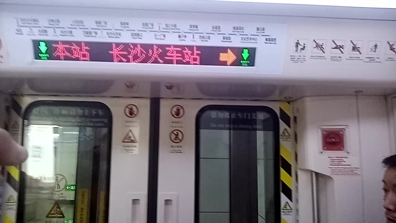 长沙地铁2号线02x025026长沙火车站袁家岭