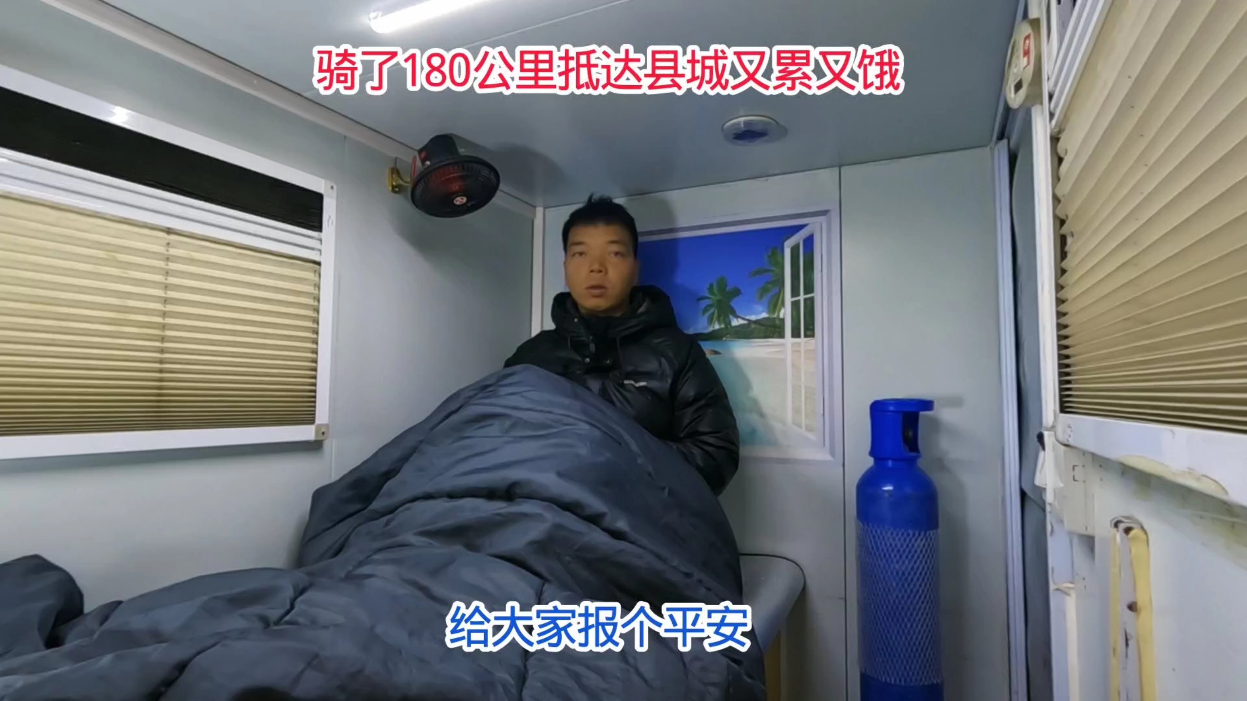 地震出来报个平安看到私信有点震惊到了感谢大家的关心，西藏没有白来一趟一路上风景美如画，没有找到合适的地方露营做饭吃又冷又饿，一口气骑了180公里抵达班戈县累趴了