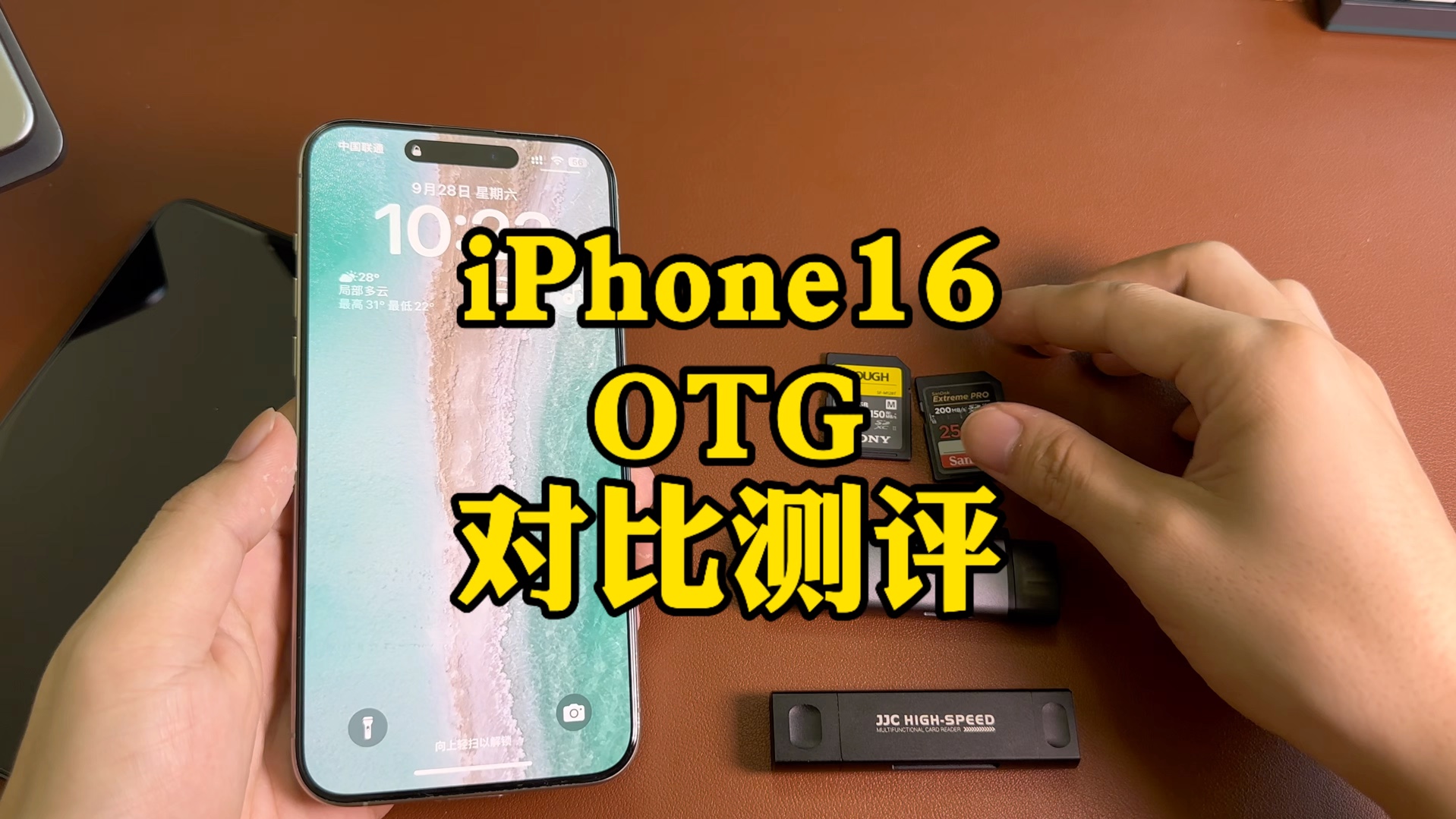 iPhone16手机读卡器otg测评,iPhone15type c读卡器绿联otg对比jjc读卡器相机SD卡如何快速导入手机航拍视频如何导入手机教学