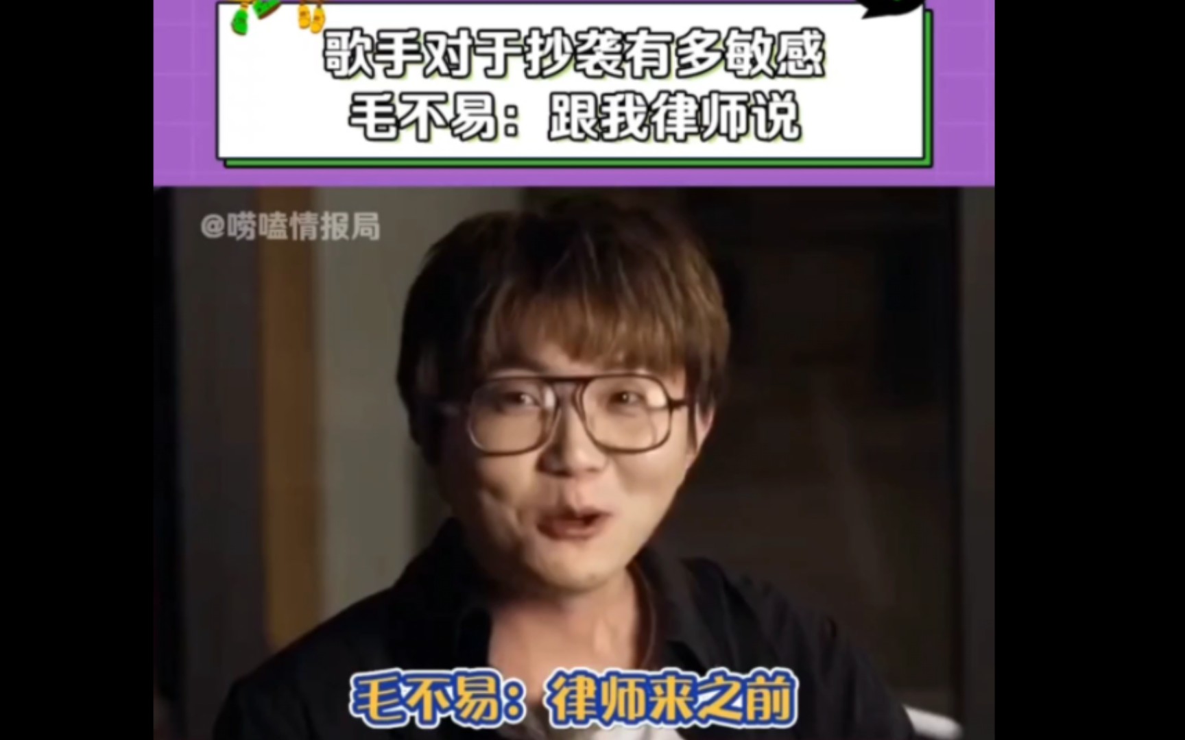 歌手对于抄袭有多敏感 !毛不易: 你不要毁我!