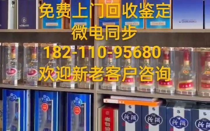 北京昌平区回收铁盖茅台酒回收老茅台酒回收地方国营茅台酒(诚信经营)哔哩哔哩bilibili