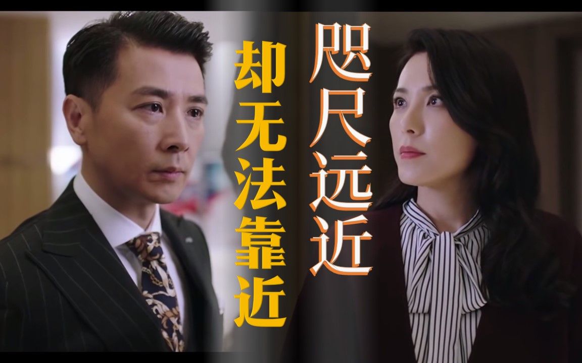 还要多远才能进入你的心 霍梅x刘云天