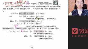 【大连新维日语提供】标准日本语初级上册第12课 第三部分