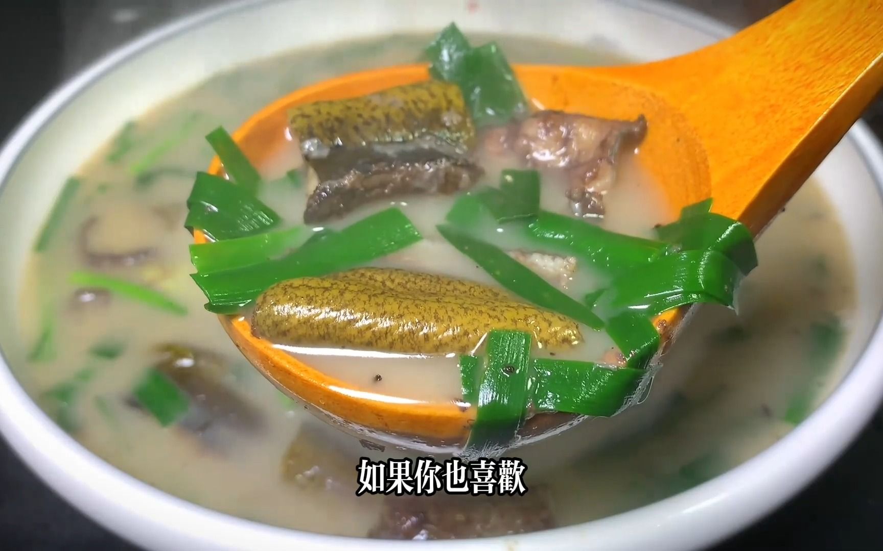 韭菜鱔魚湯