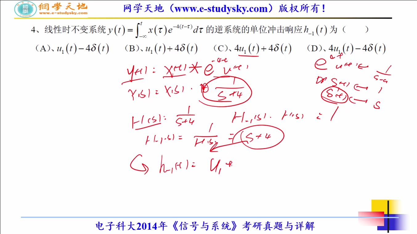 [图]电子科技大学电子科大858信号与系统考研真题答案与详解网学天地通信工程电子工程