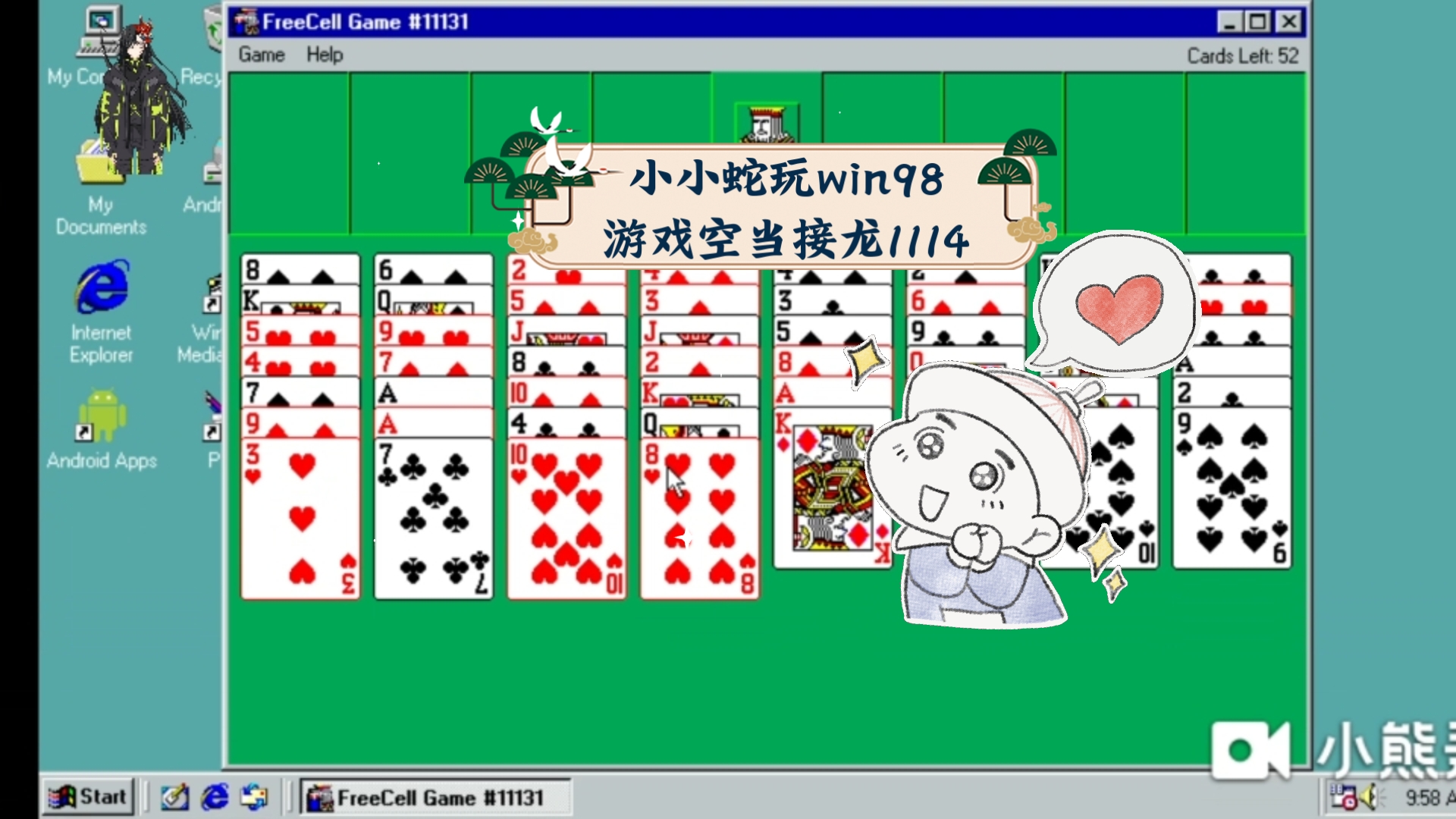 小小蛇玩win98游戏空当接龙1114