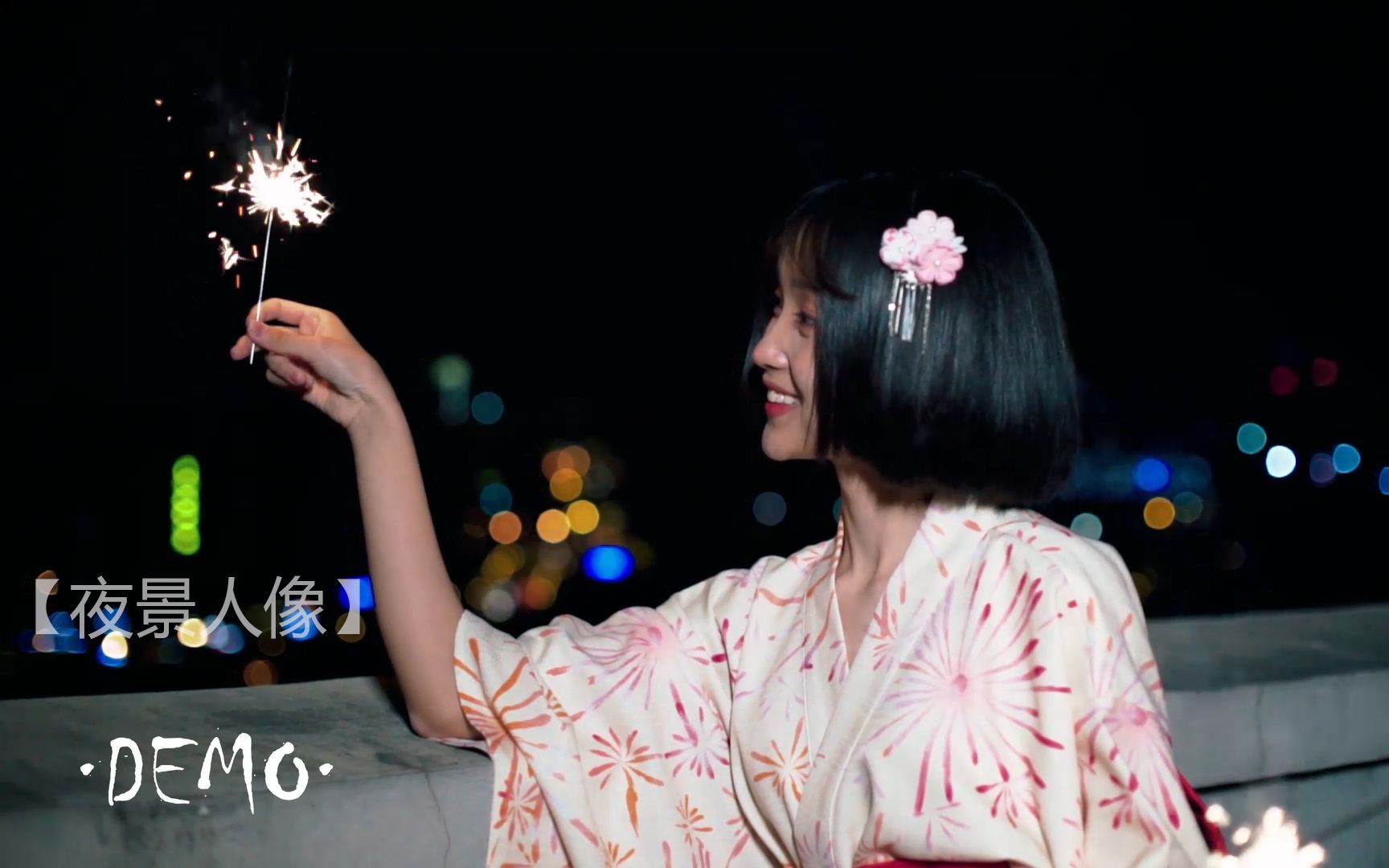 活动作品夜景人像是仙女棒呀王涵大朋友