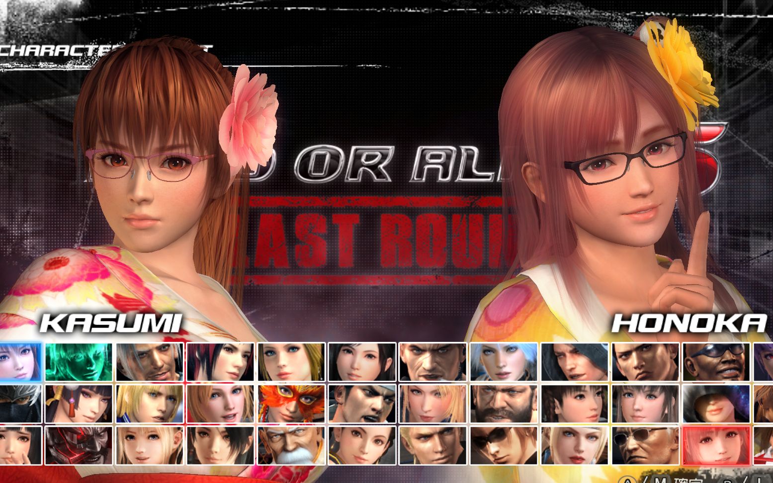 死或生5:最后一战 和服霞vs和服穗乃果