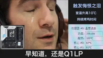 Q1LP还是Q1LM?MODT后继有人！