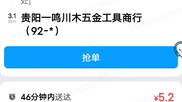 蜂鸟众包这个外卖单怎么没人接,那周边没有距离近的骑手吗?哔哩哔哩bilibili