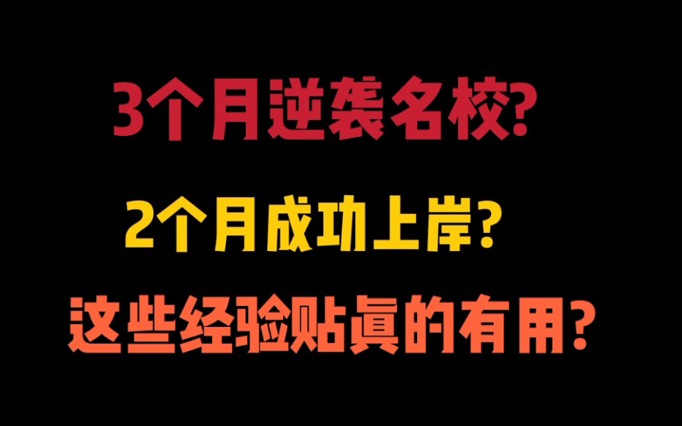 22考研——考研准备周期一般是多少?什么时间准备比较好?哔哩哔哩bilibili